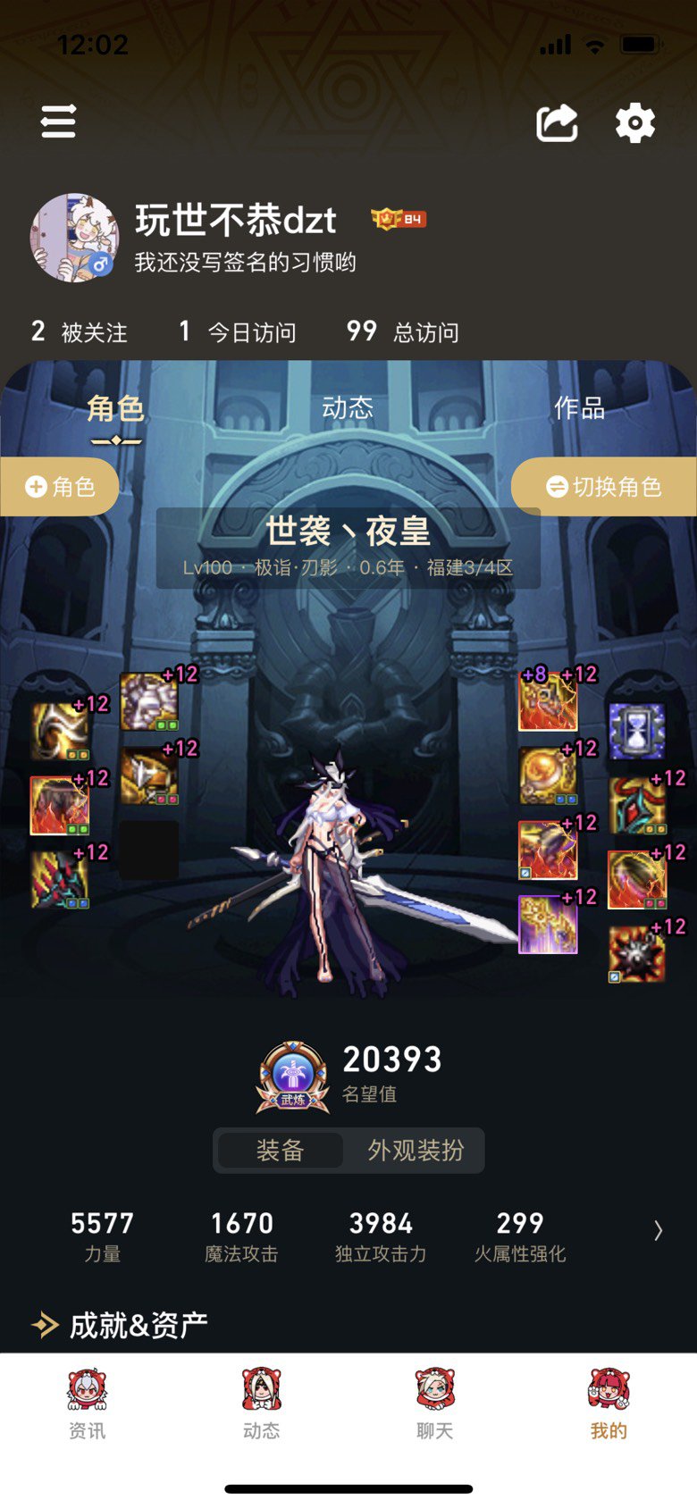 增幅，龙袍都弄完啦3