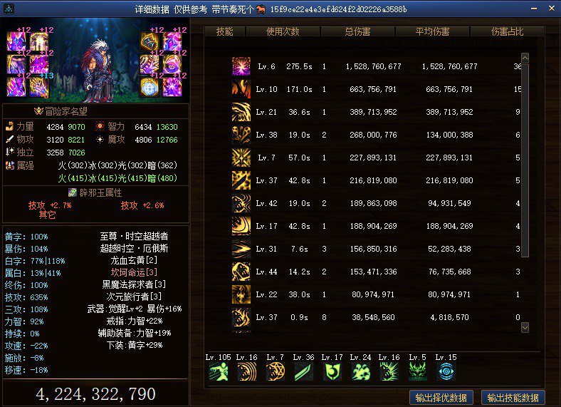 记录一下打造差不多完结后的三大号打桩6