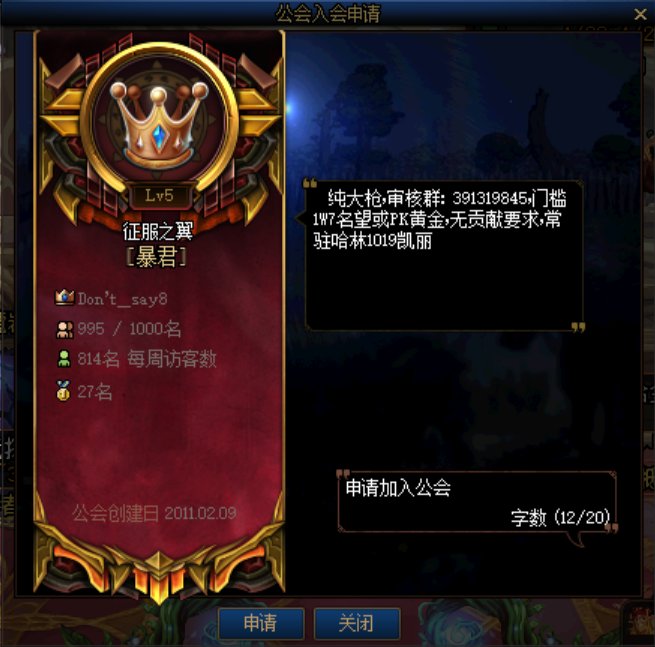 招收PK黄金大枪，跨一[暴君]大枪公会1