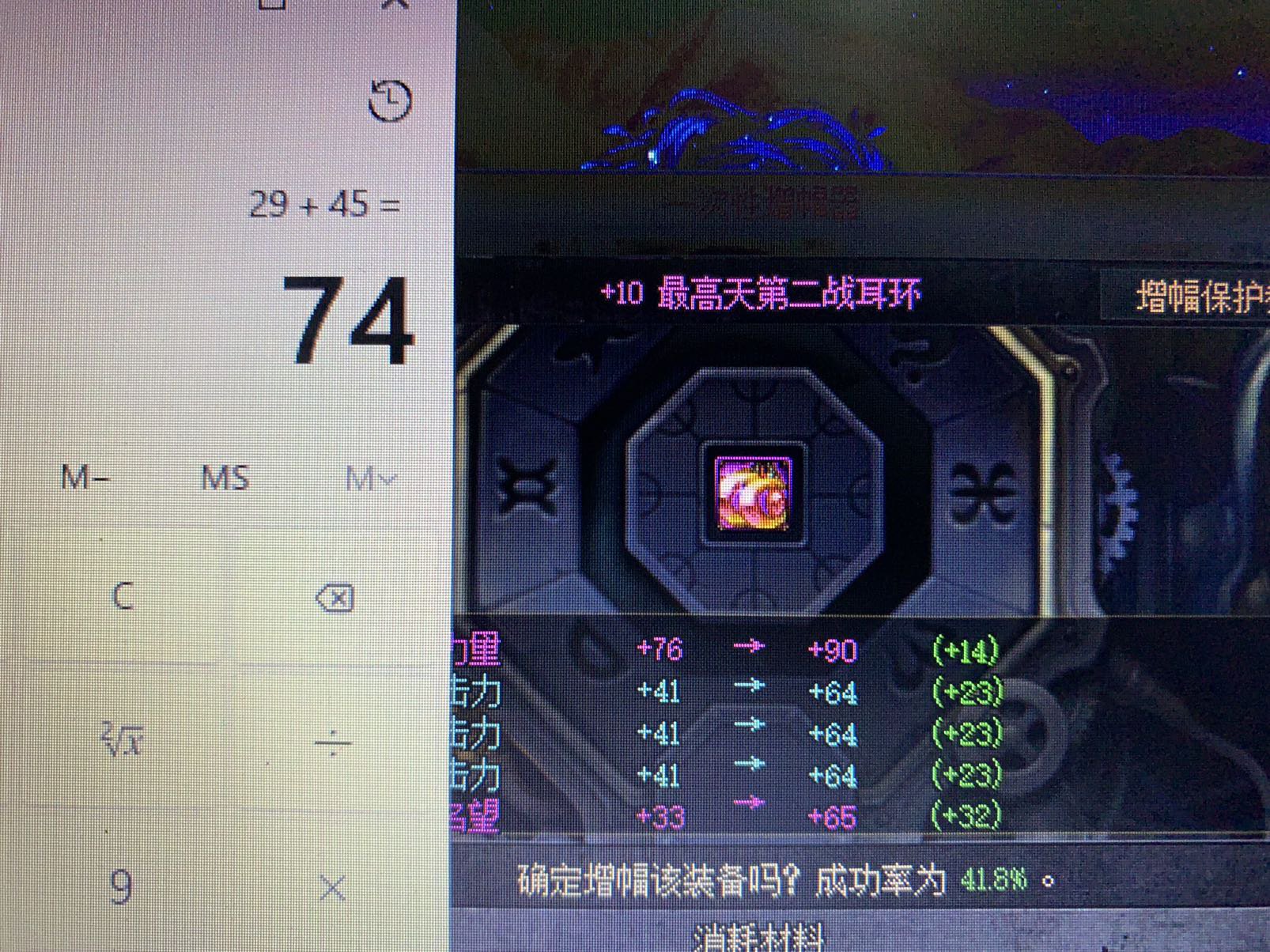 弱弱问一句是不是已经修改到了110级增幅概率1