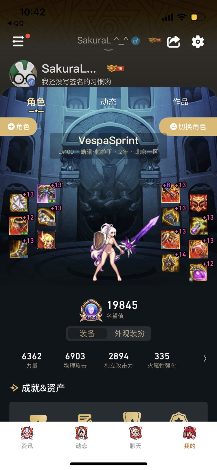 刚回来求问下啪啪神话选择1
