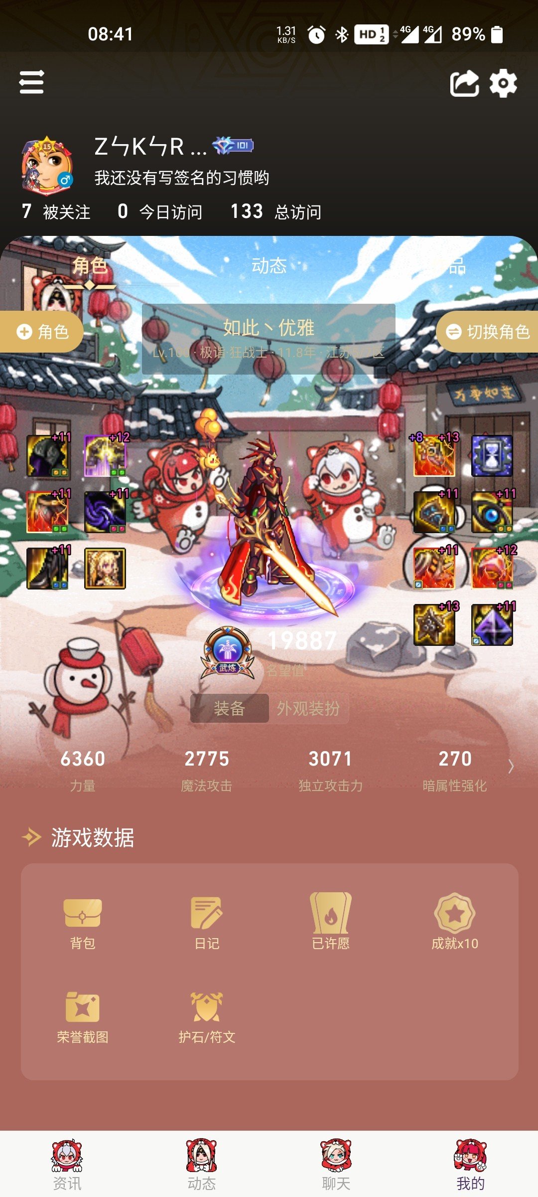 一发入魂，怎样才能白嫖到斗帝…1