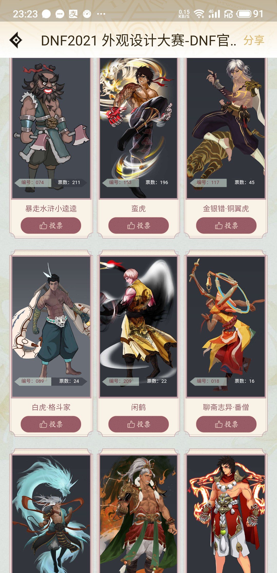 姐们们我发现新的鸡饲料惹3
