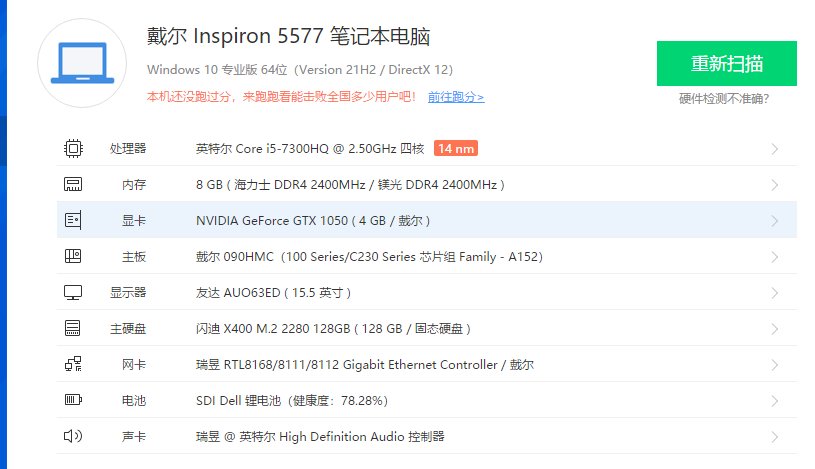 DNF笔记本电脑配置的解答1
