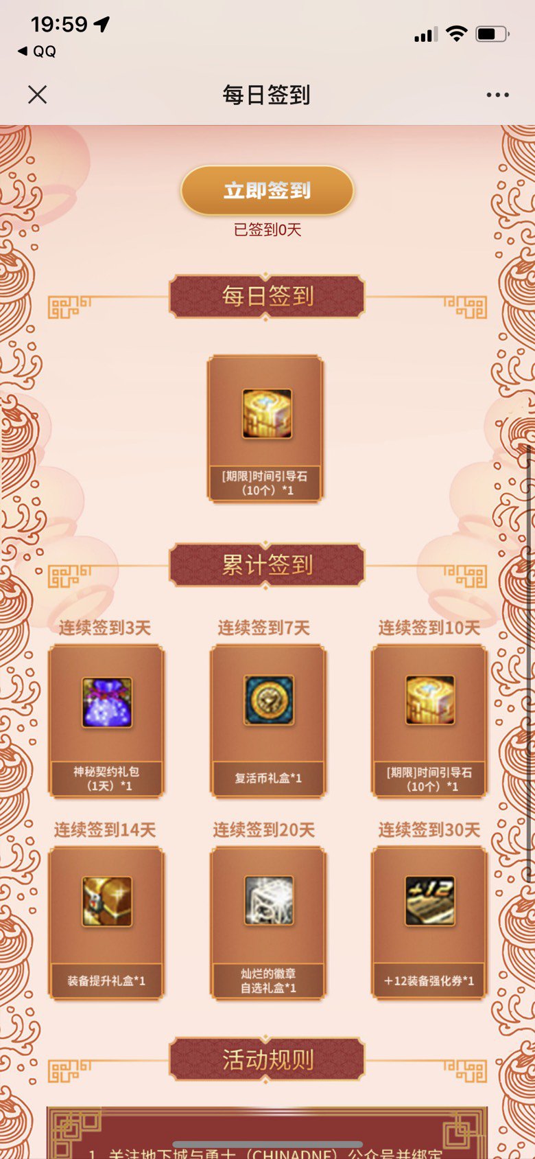 DNF微信公众号领取12券1