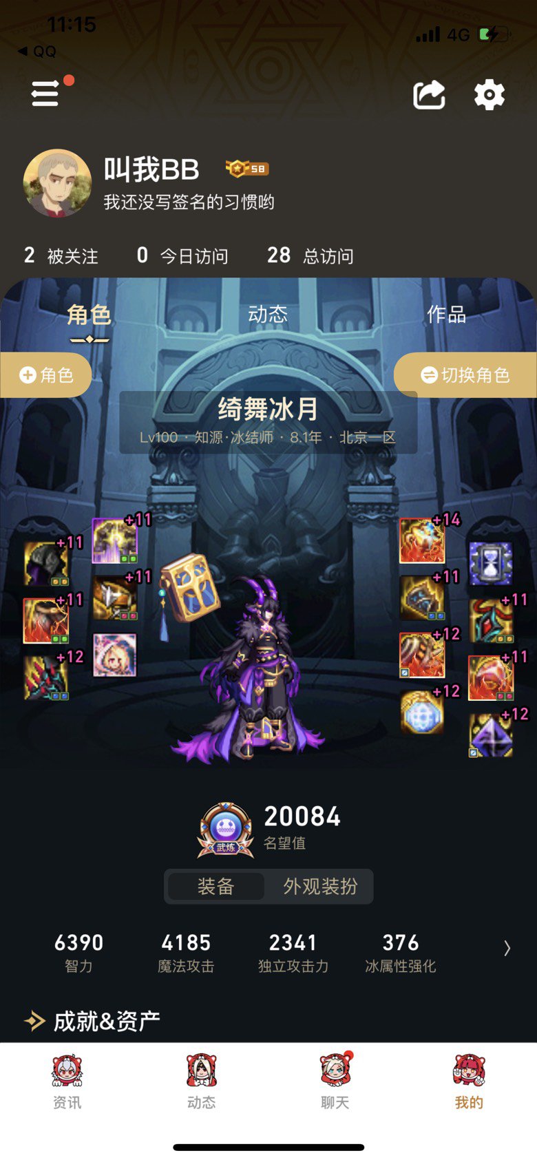解决不好就退坑咯～ 给自己脱坑找个理由4