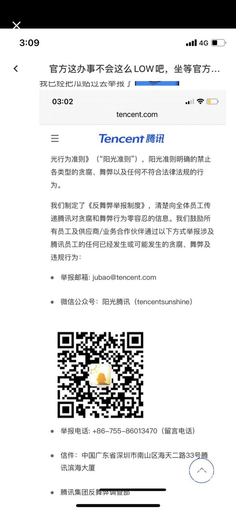 关于举报 这个大家也别忘记了1