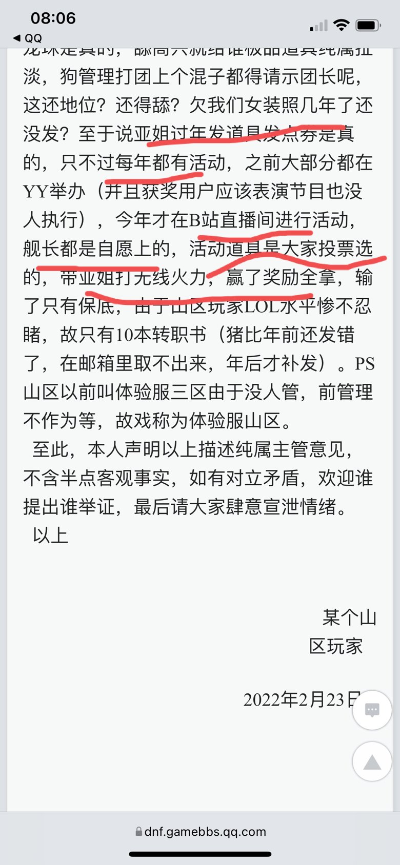 亚姐：没利用过任何权利 亚姐离职1