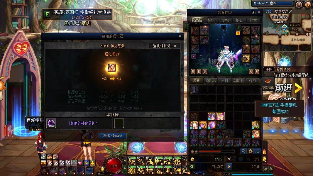 时来运转，堂堂14！2