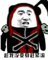 解决不了问题，就把提出问题的人解决了1