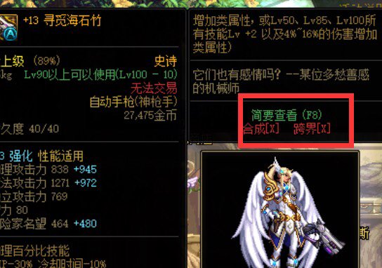 原来氪金战士的装备不能跨界，白练了2