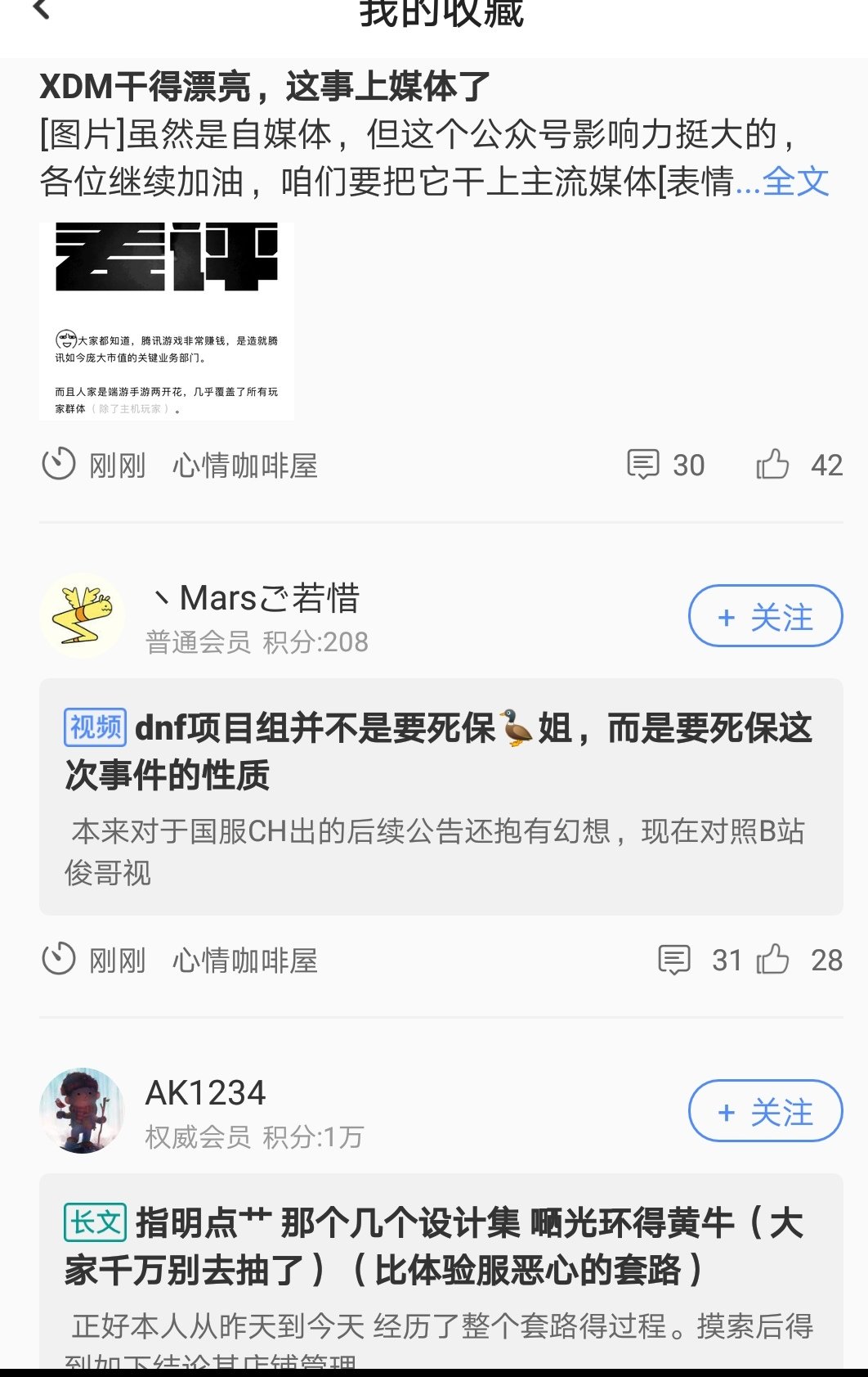 现在就是收藏的这几个帖子反复顶了1