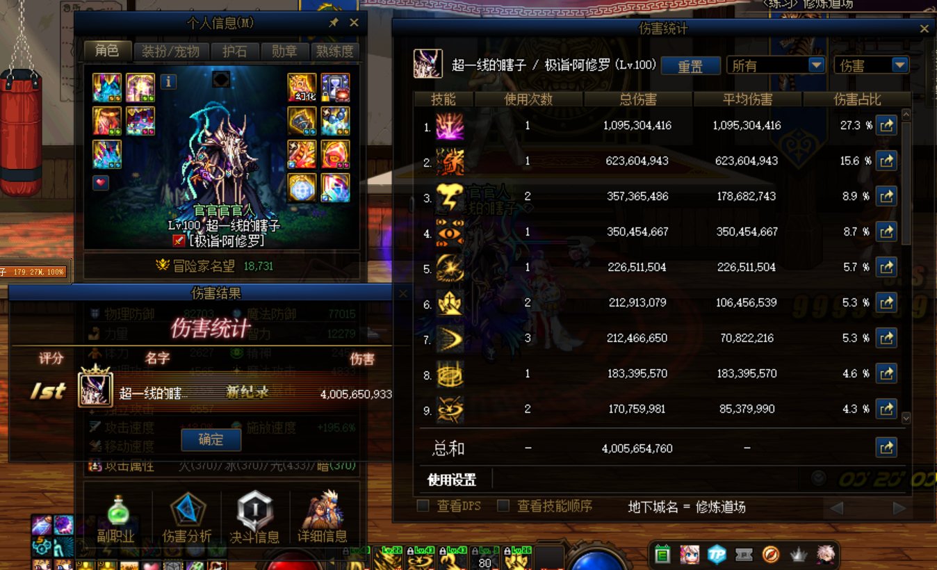 借着活动buff，1.8的钢盆也能40e？1