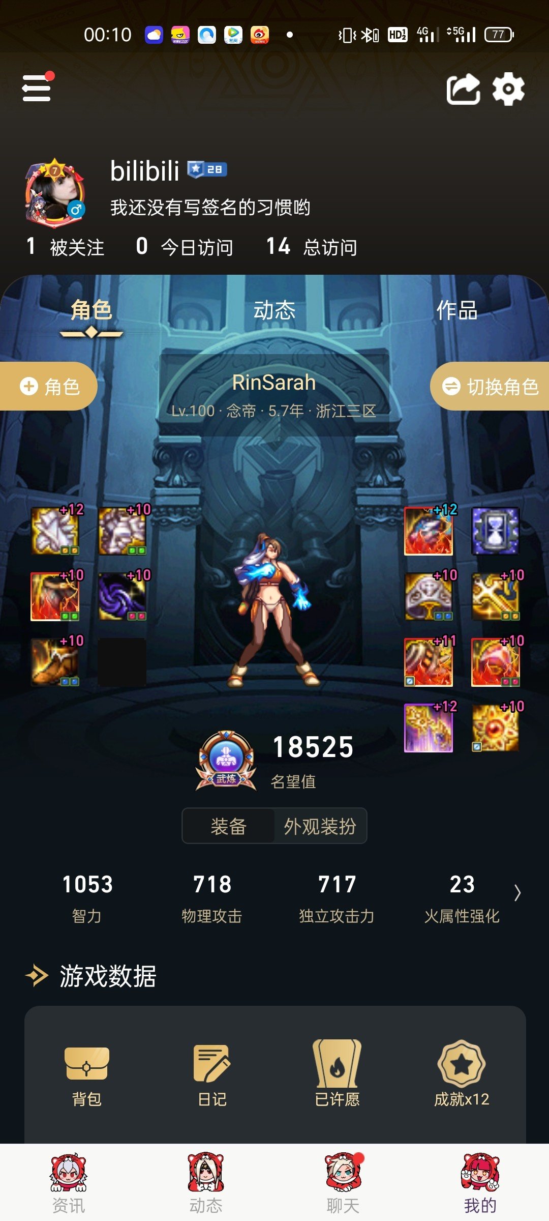 春节回归玩家刃影花花1