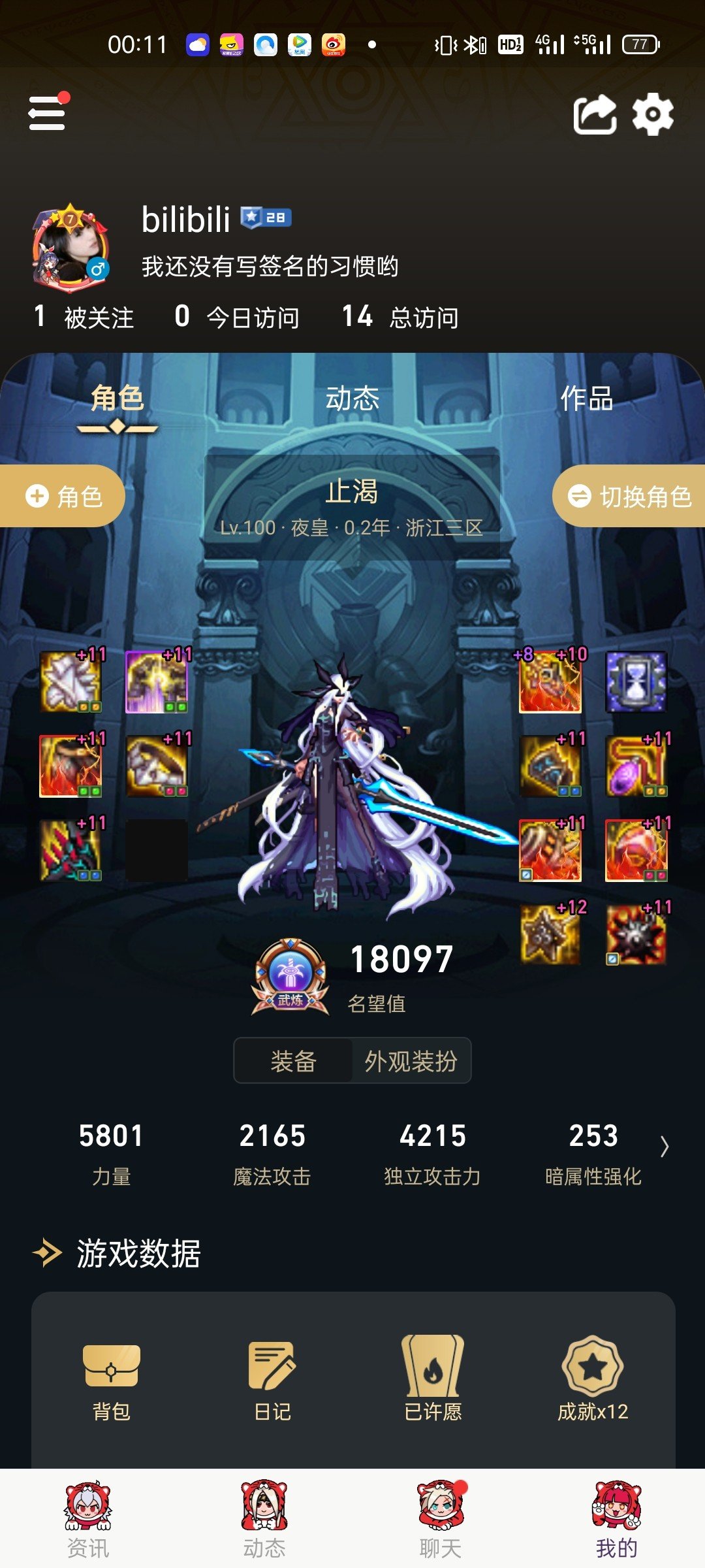 春节回归玩家刃影花花2