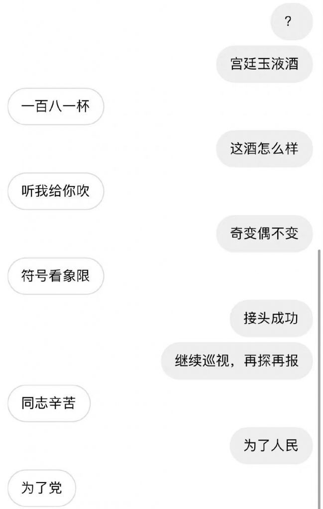 nga看到的暗号。2