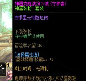 寄，龙神天空套下装最后的蚊子腿也没了1