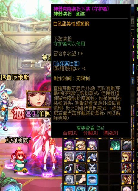 寄，龙神天空套下装最后的蚊子腿也没了2