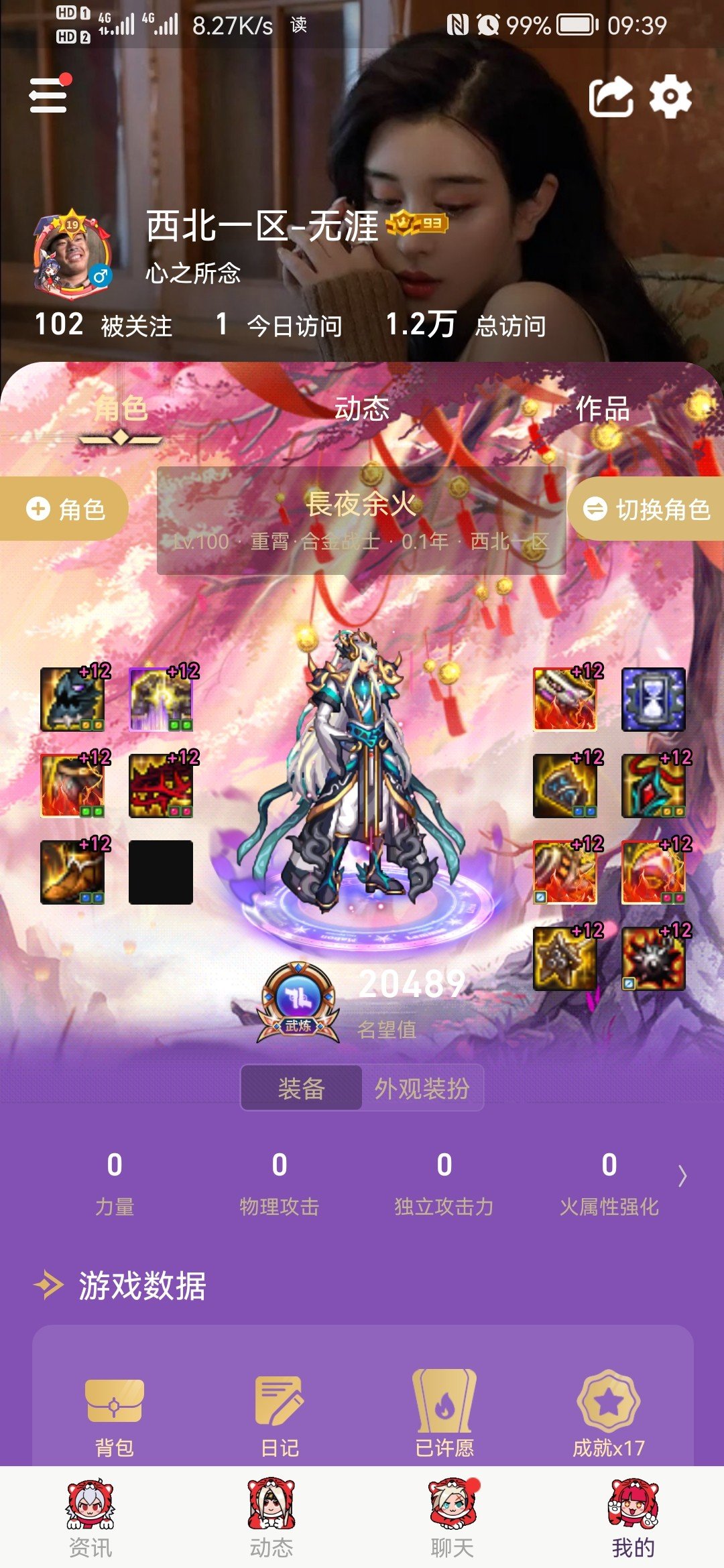 新职业打造基本完成了1