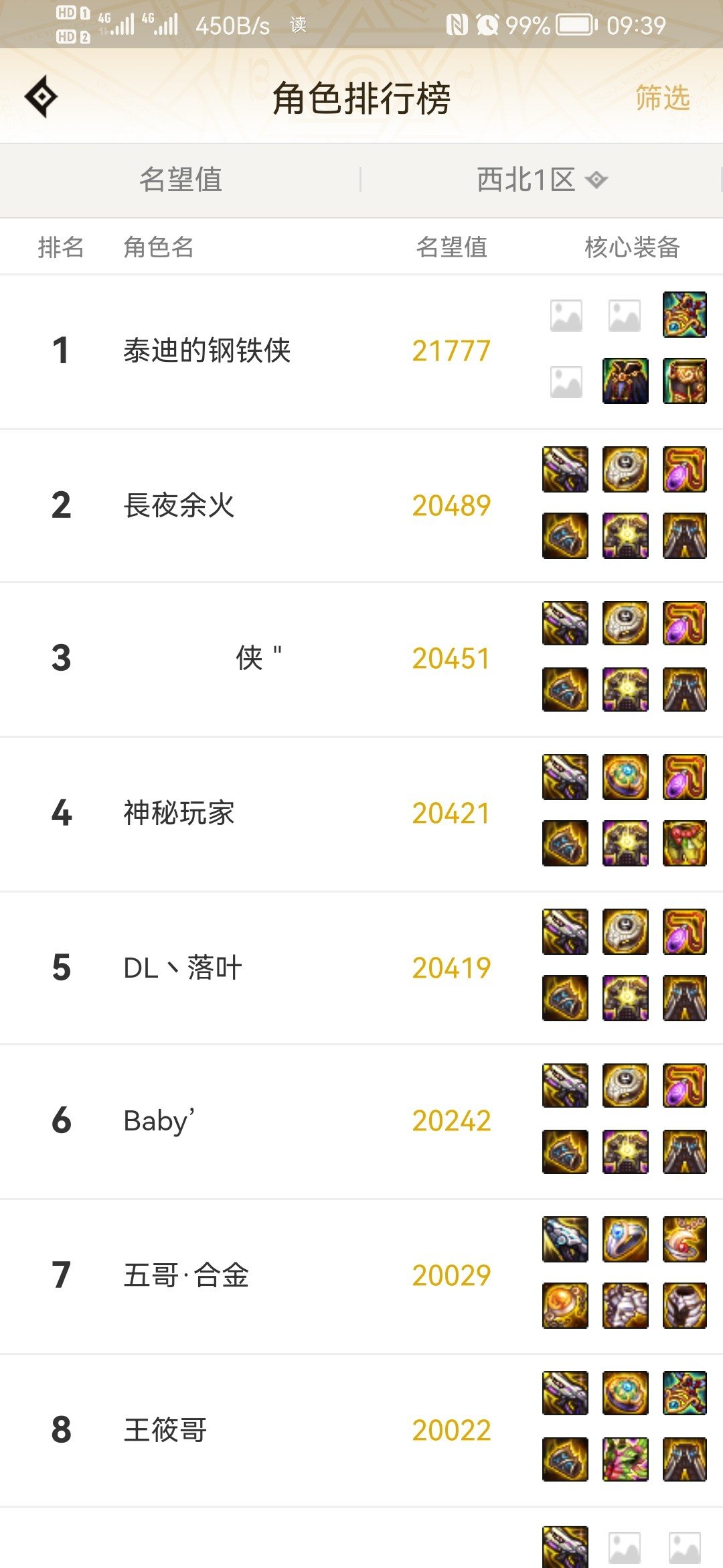 新职业打造基本完成了2