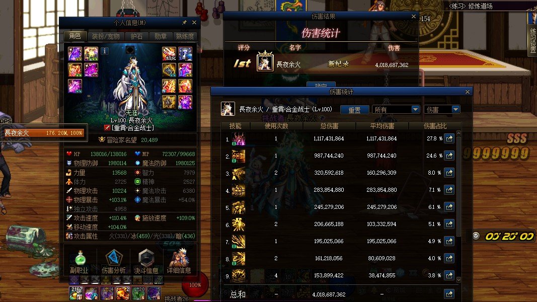 新职业打造基本完成了3