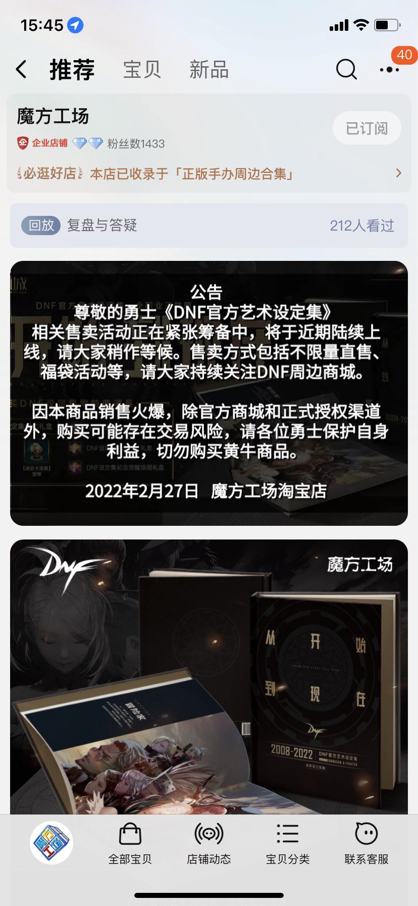 设定集淘宝店发公告了，说有不限量直售，想要的坛友可以关注一下1