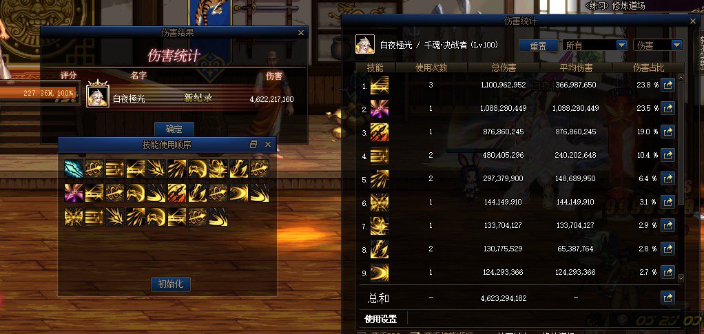 分享一下赵云打桩伤害1