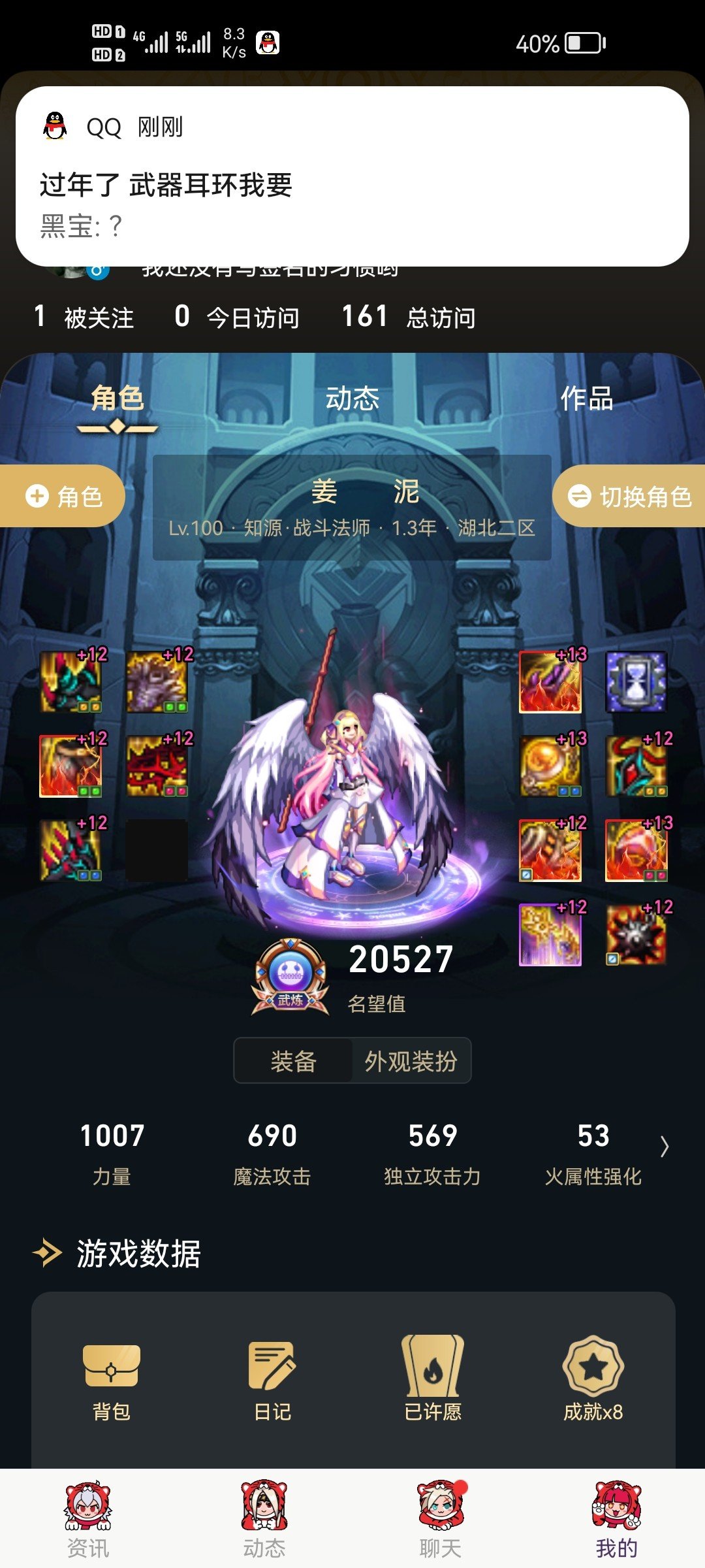 跨二丑旧回坑找个小团体1