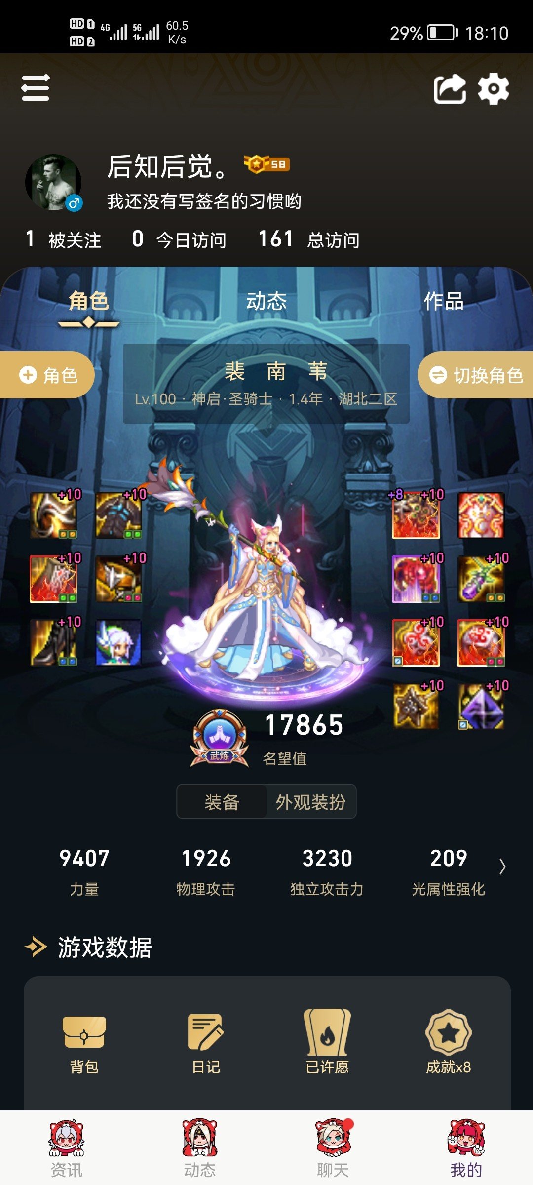 跨二丑旧回坑找个小团体3