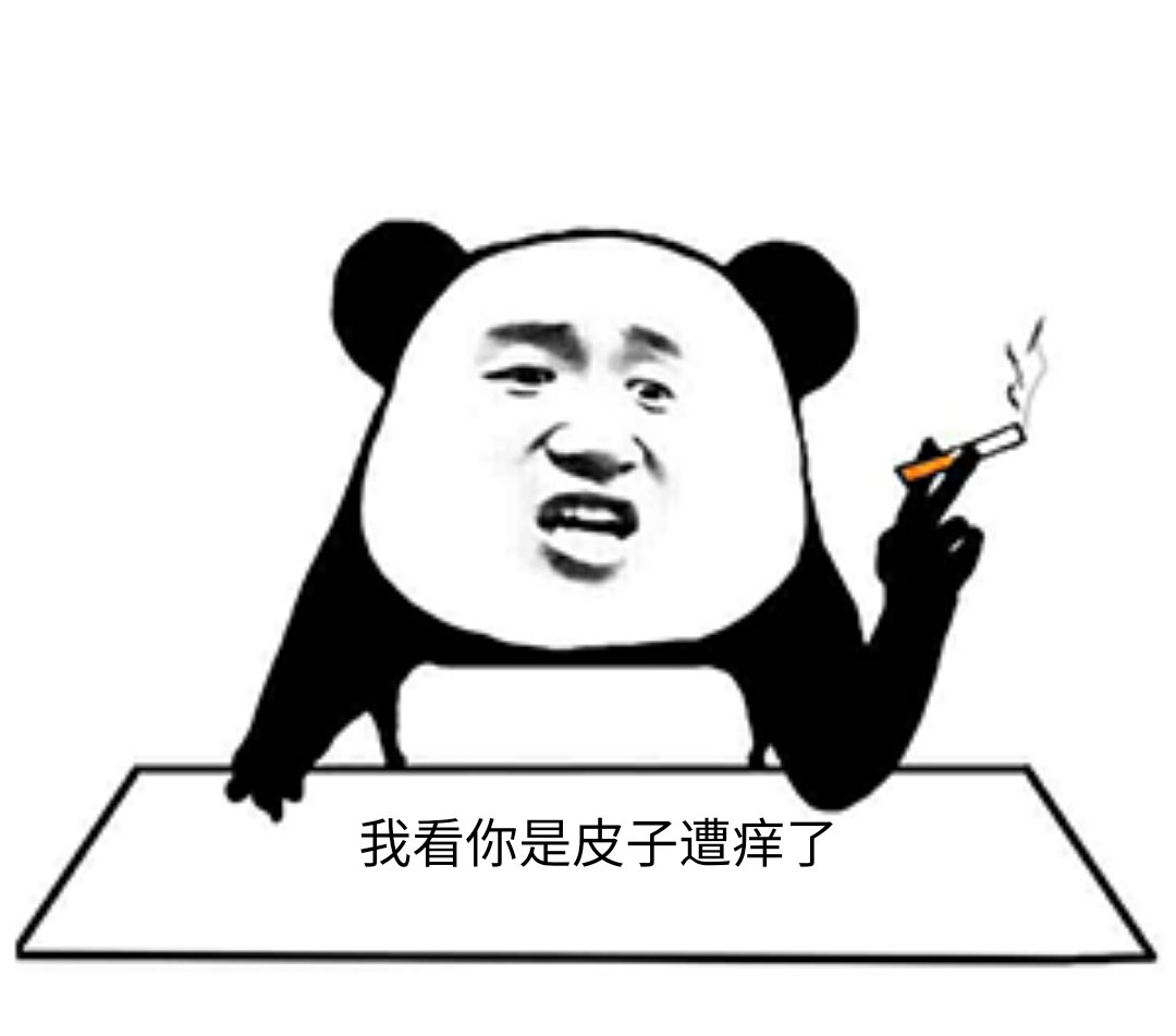 弱弱问一句1