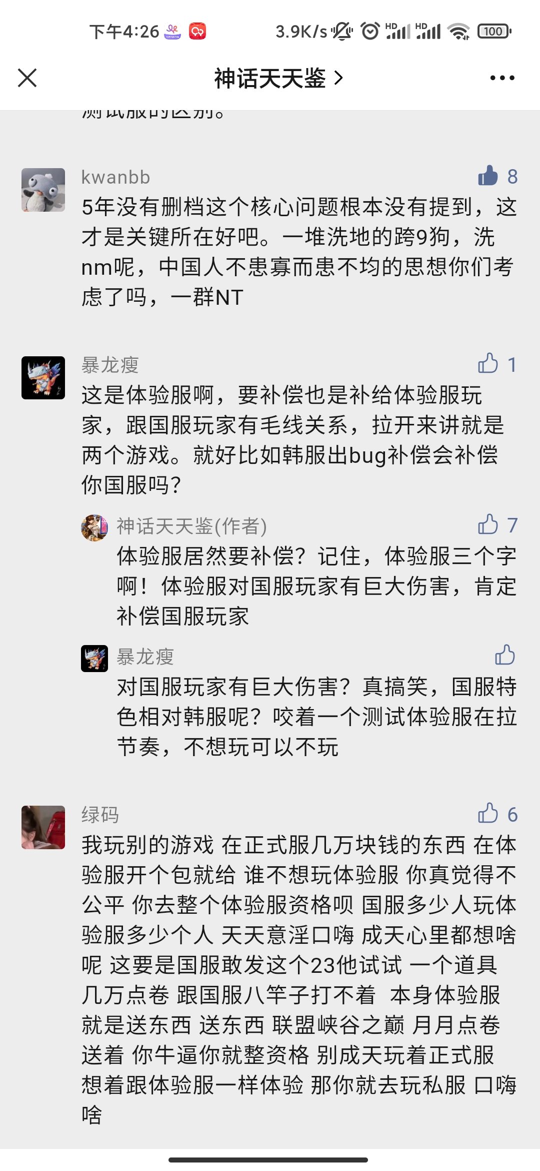 给老铁们看个乐1