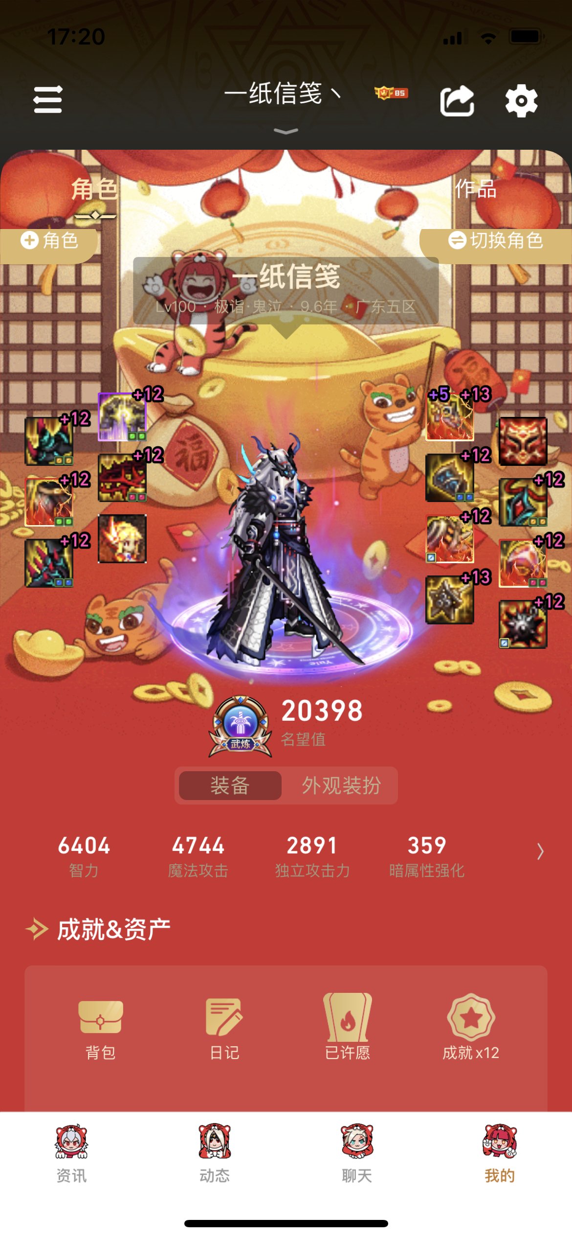 终于达成武器耳环红13，全身红124