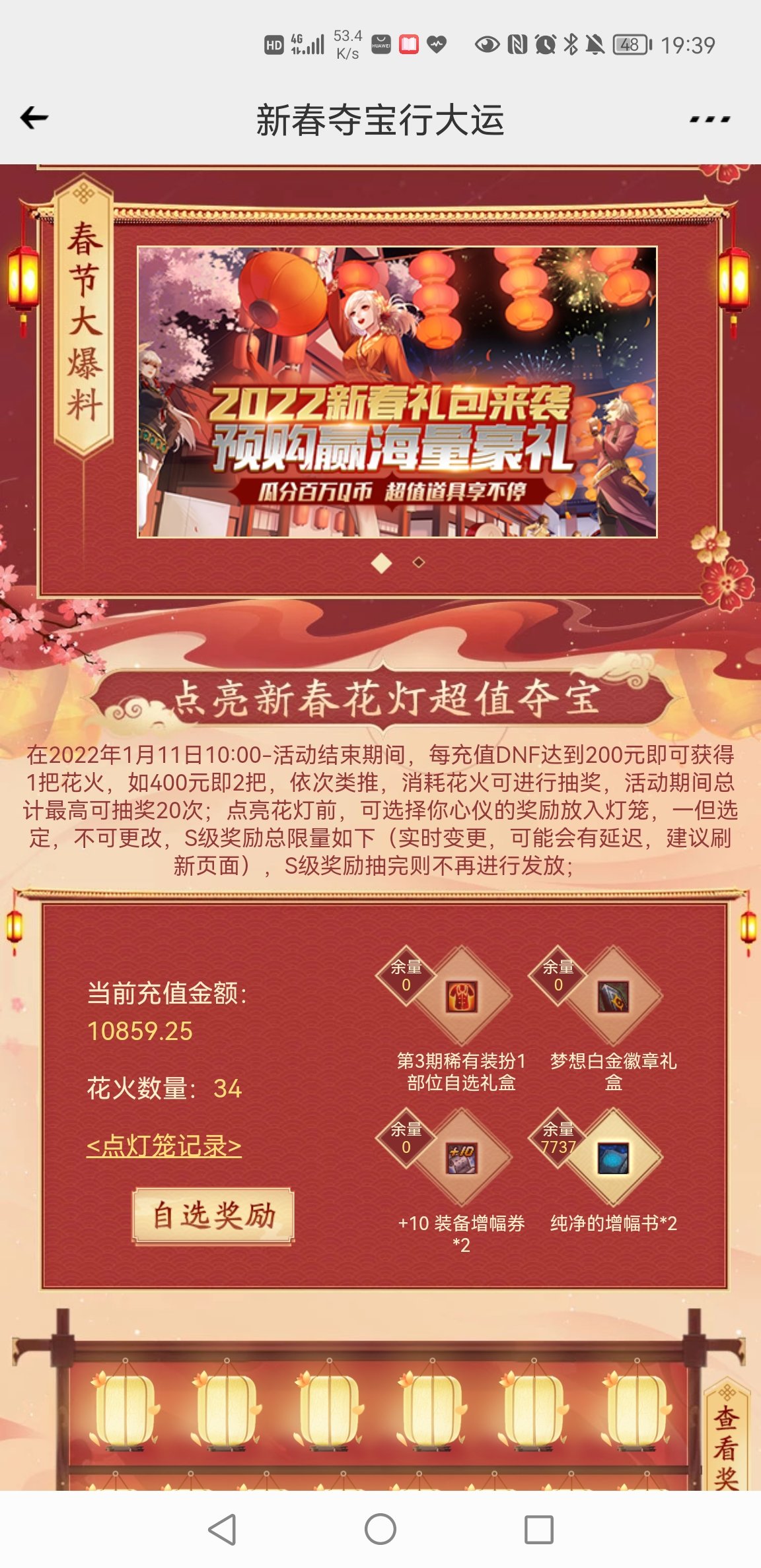 年套钱能退吗？想当舔狗1