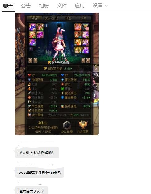 帮群友挂一个人，各位跨5的同志们打团刷本见到这人请直接拉黑绕远点2