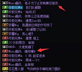 帮群友挂一个人，各位跨5的同志们打团刷本见到这人请直接拉黑绕远点5