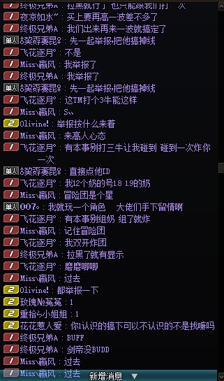 帮群友挂一个人，各位跨5的同志们打团刷本见到这人请直接拉黑绕远点7