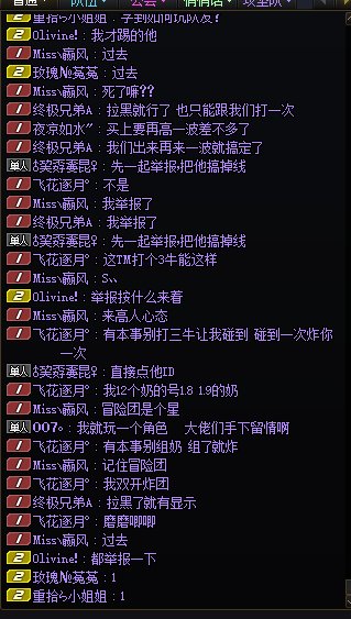 帮群友挂一个人，各位跨5的同志们打团刷本见到这人请直接拉黑绕远点4