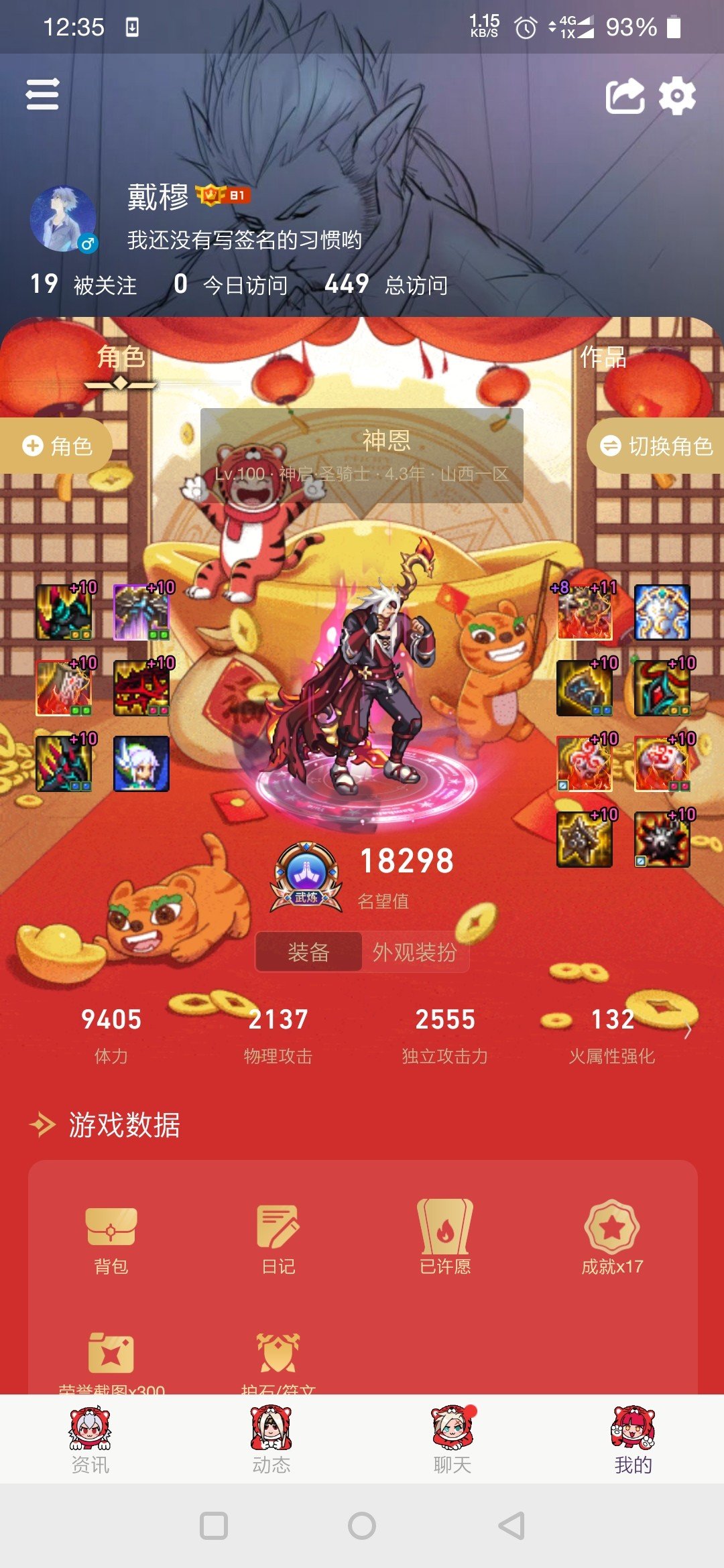 角色改名康康大伙的建议（已经改完惹）1