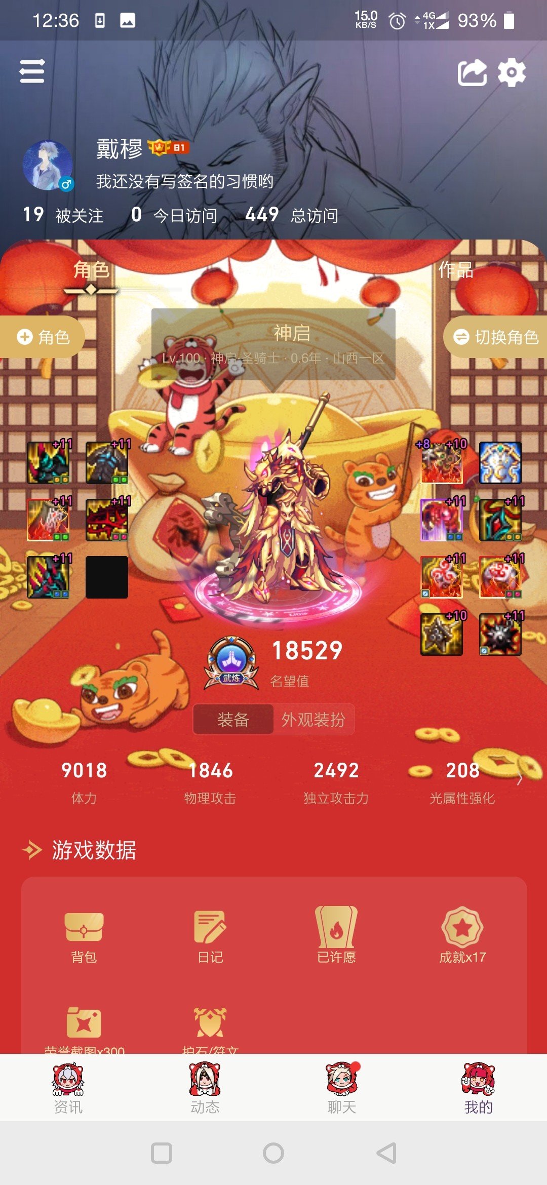 角色改名康康大伙的建议（已经改完惹）3