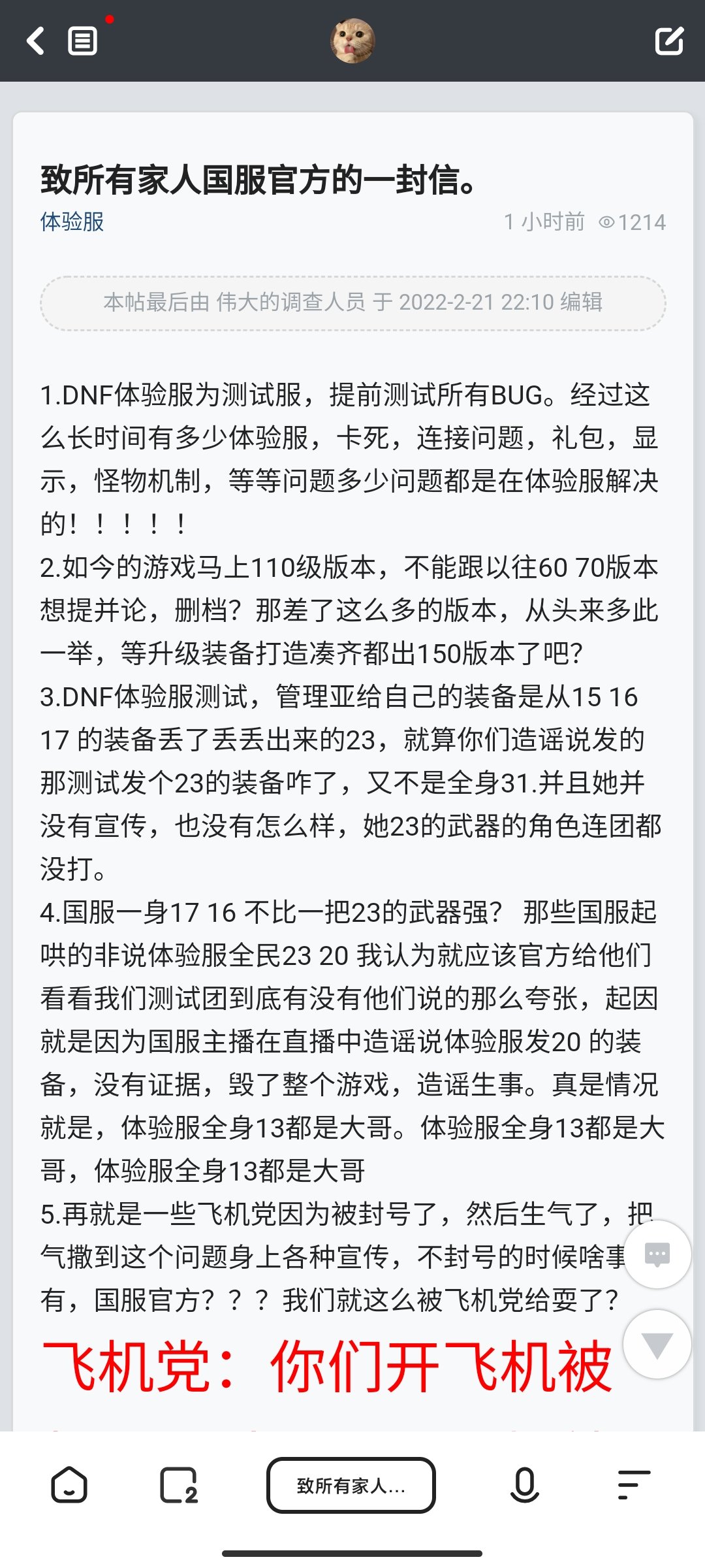 魔怔人1