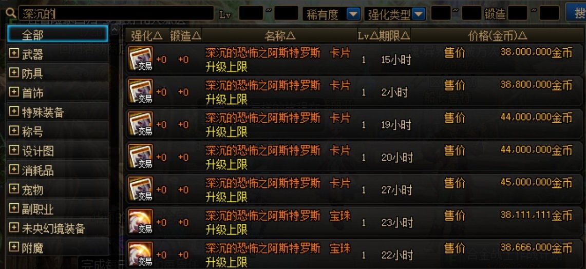 企图抬价，失败，一千万买了个首饰28全，烦躁3