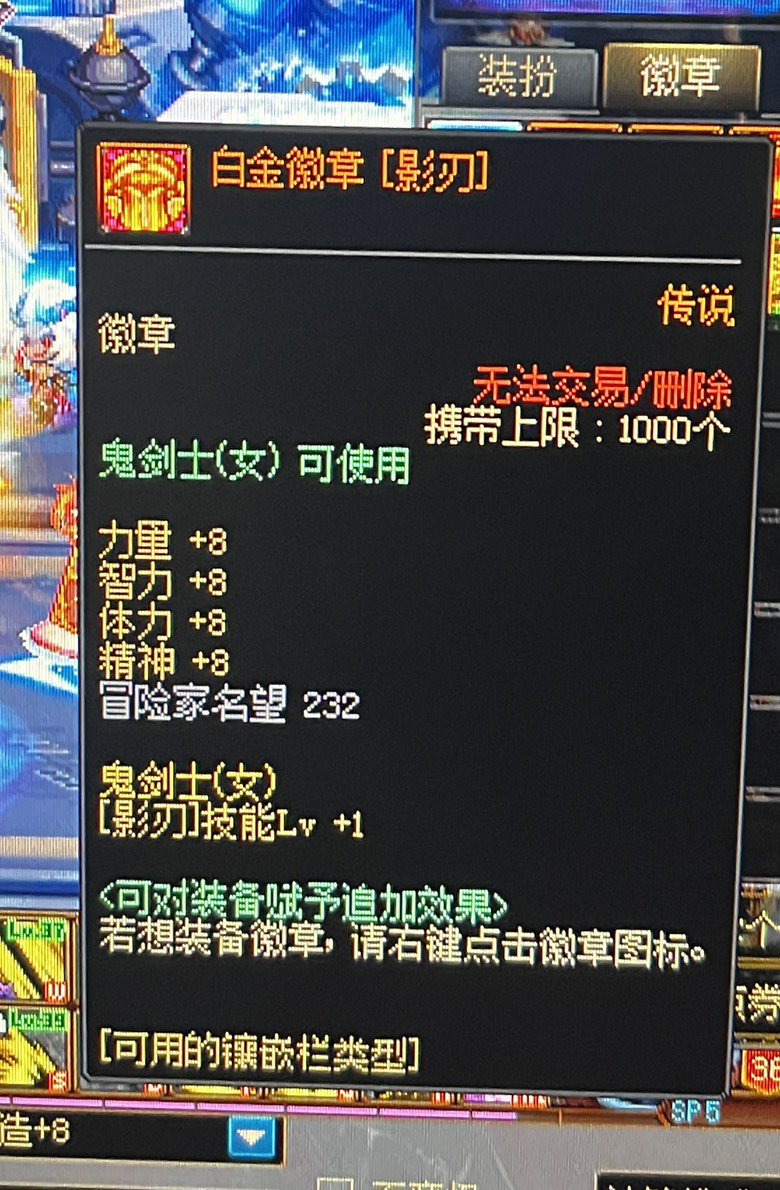 请问影刃技能+1是什么技能？1