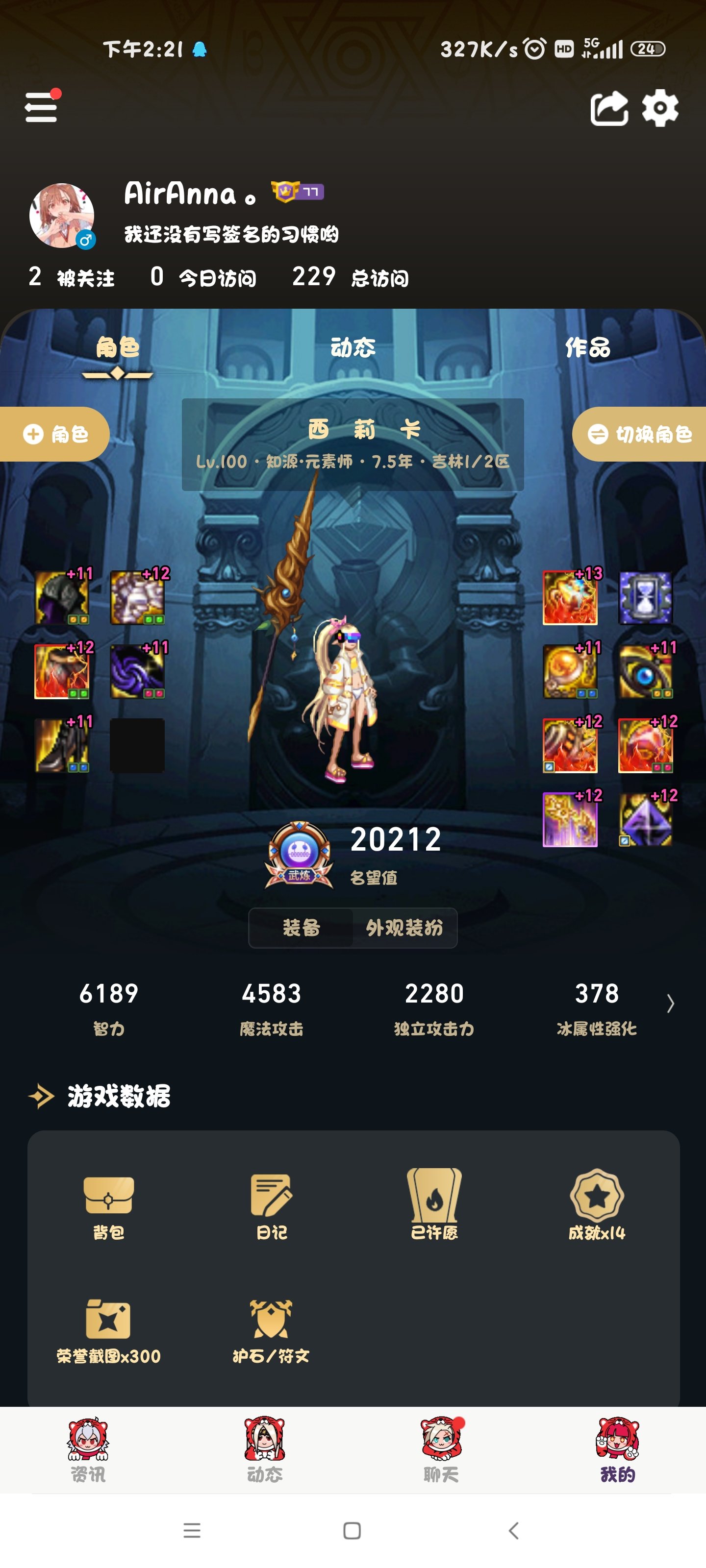日常六药（？）双大过去打桩2