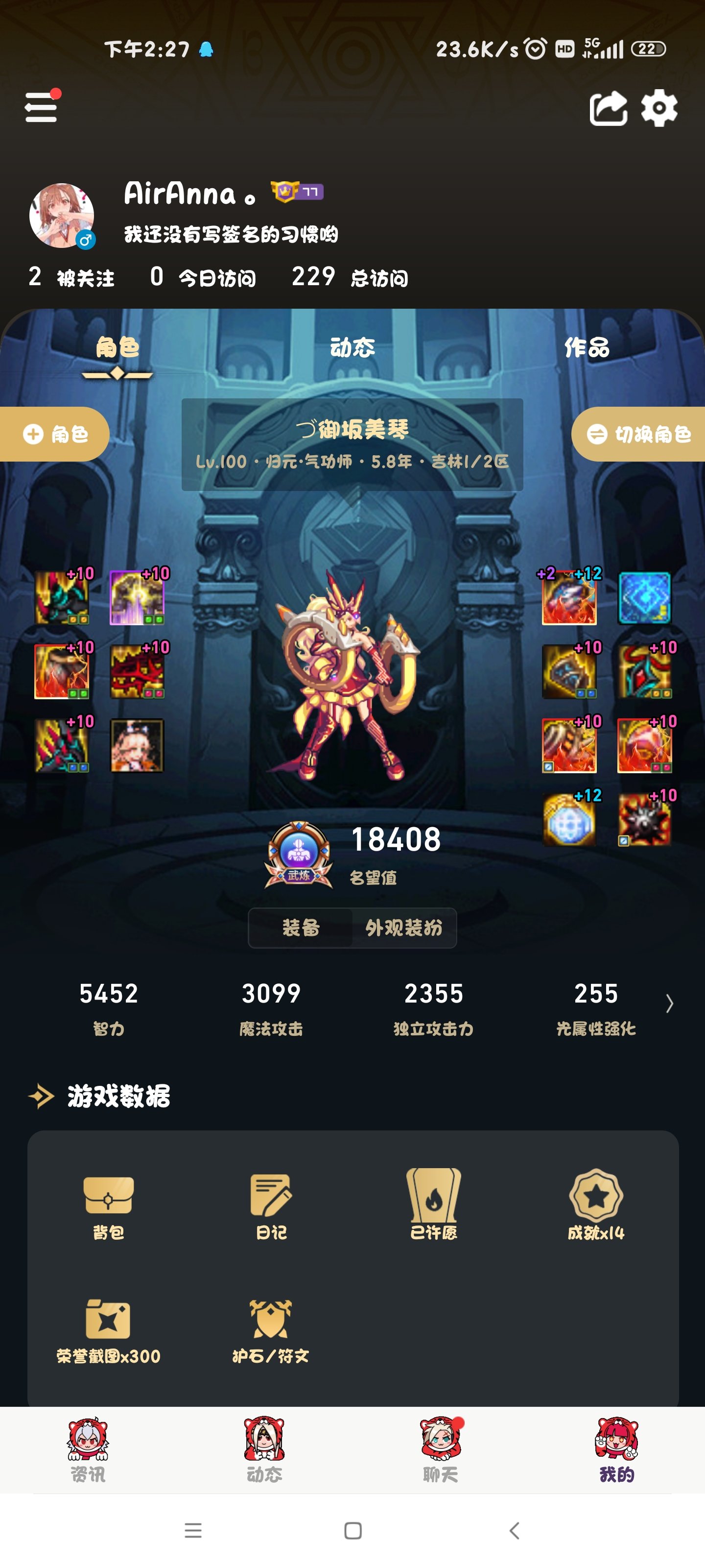 玩的号全毕业哩哈哈哈哈然后发现天天上DNF得动力都莫得了2