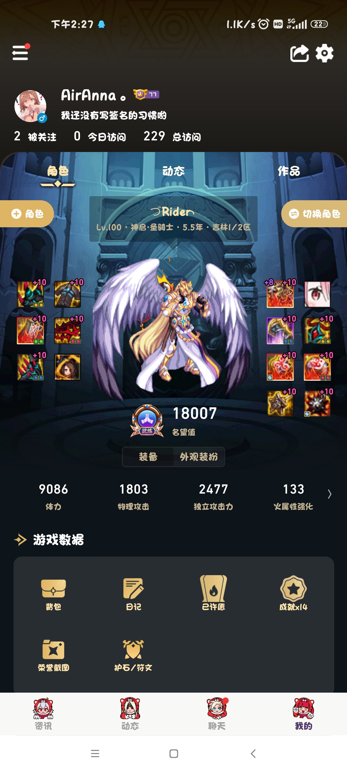 玩的号全毕业哩哈哈哈哈然后发现天天上DNF得动力都莫得了3
