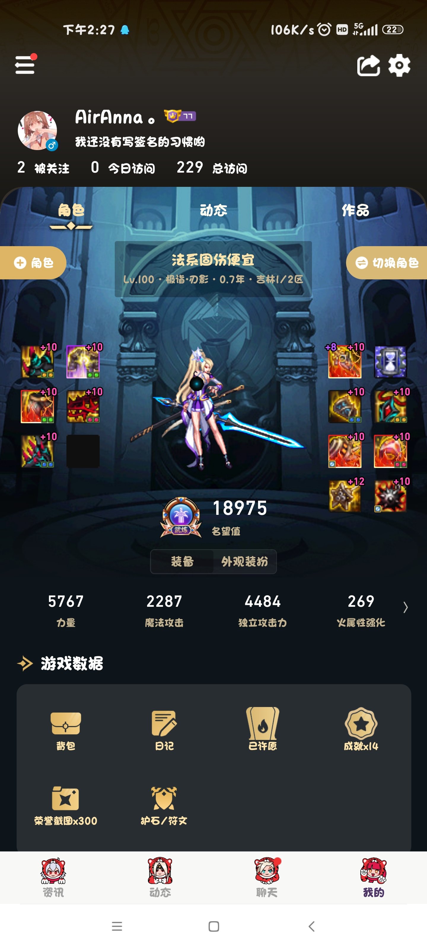 玩的号全毕业哩哈哈哈哈然后发现天天上DNF得动力都莫得了4