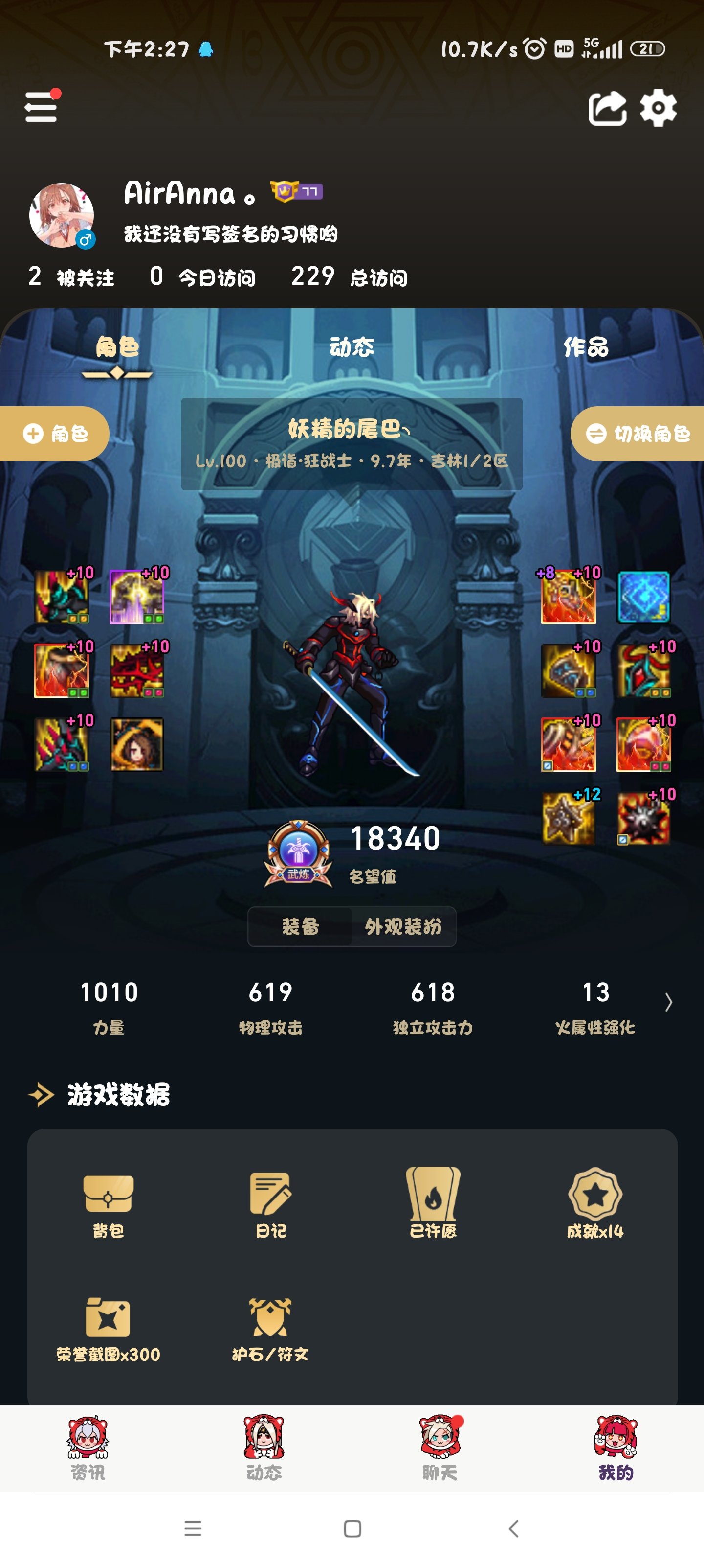 玩的号全毕业哩哈哈哈哈然后发现天天上DNF得动力都莫得了5