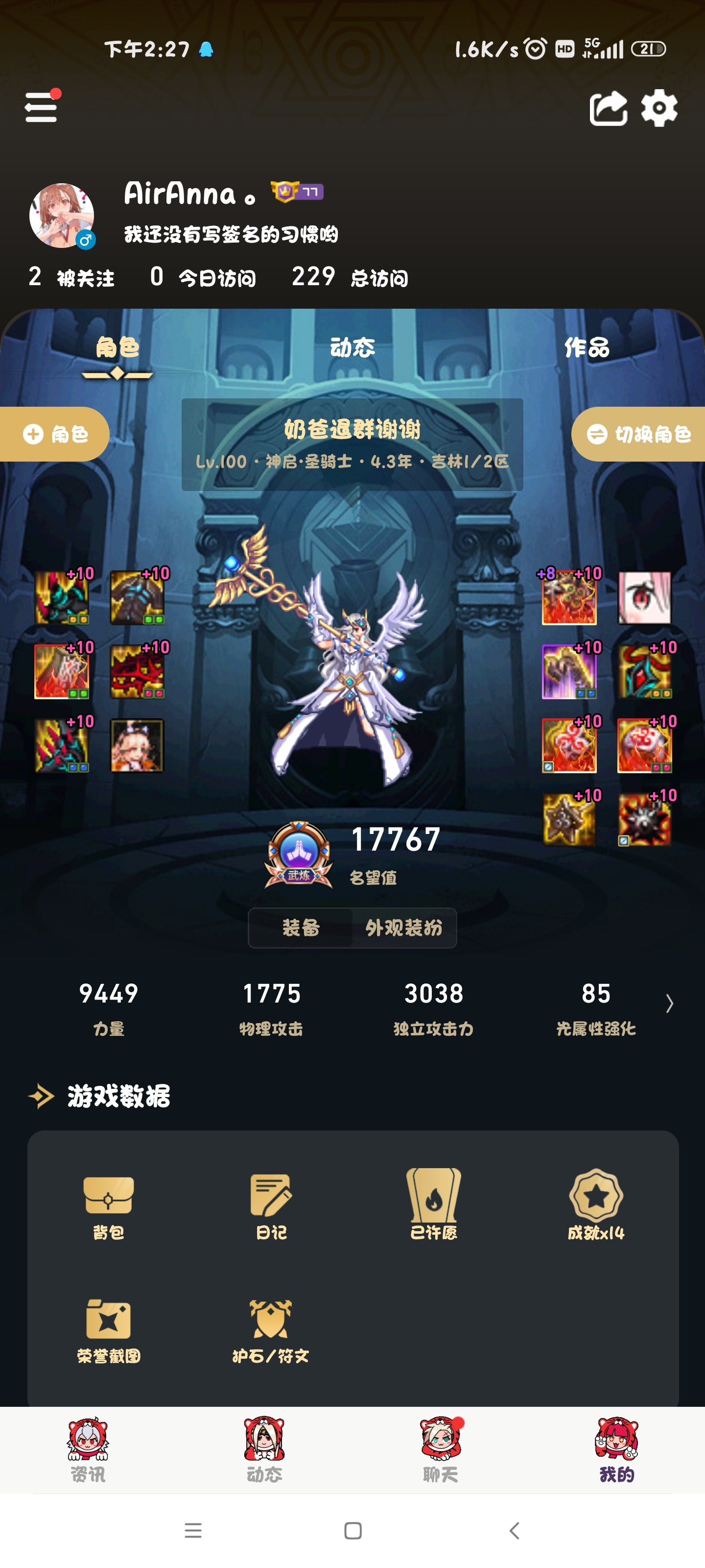 玩的号全毕业哩哈哈哈哈然后发现天天上DNF得动力都莫得了6