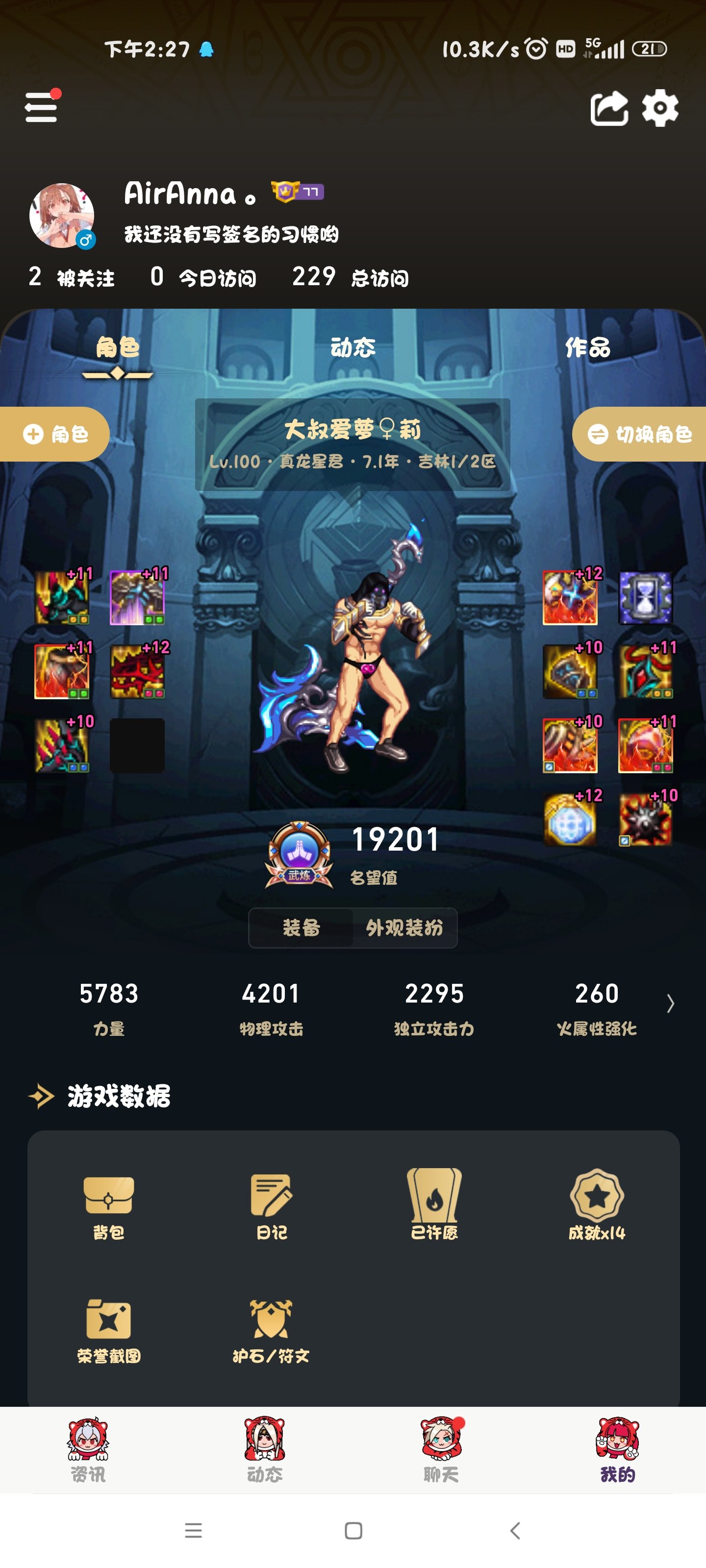 玩的号全毕业哩哈哈哈哈然后发现天天上DNF得动力都莫得了7