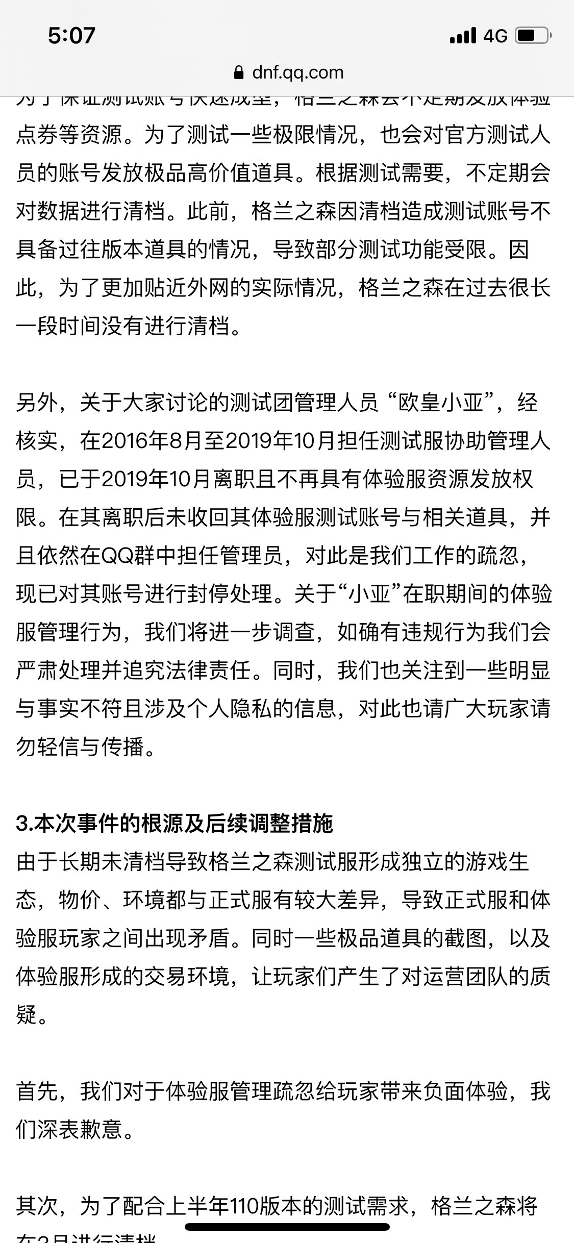 格兰之森追击战已经完成了1